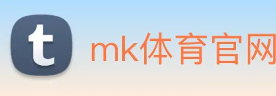 mk体育官网中国官方网 logo
